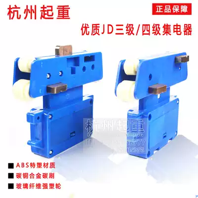 Vehicle driving JD3 4 16 25 sliding contact wire relay current collector conductive block electric crane conductive rail