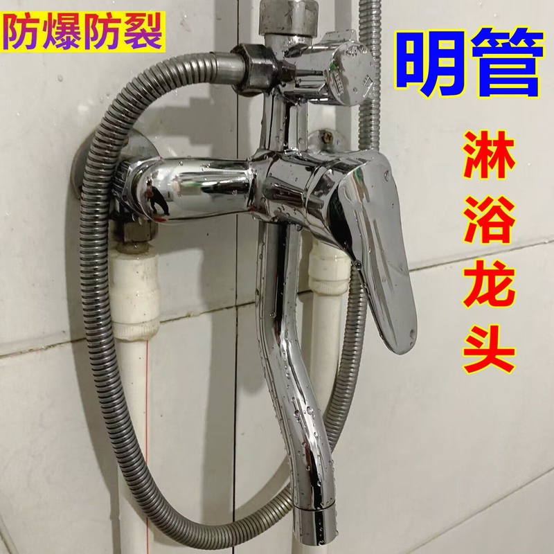Durable and Quality All-Copper Exposed Shower Faucet Accessories Mixing Valve Hot and Cold Bathroom Shower Switch Valve Exposed Pipe Three Gears