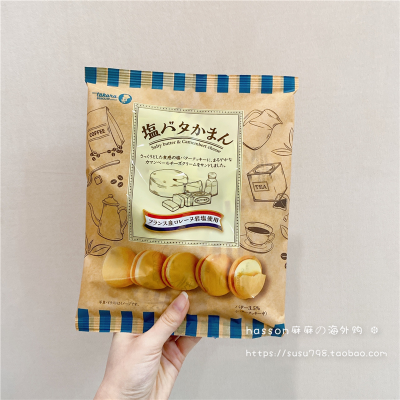 Two packs of Japanese precious fruit salt to taste super-cream cheese sandwich biscuit mesh red snacks 137g