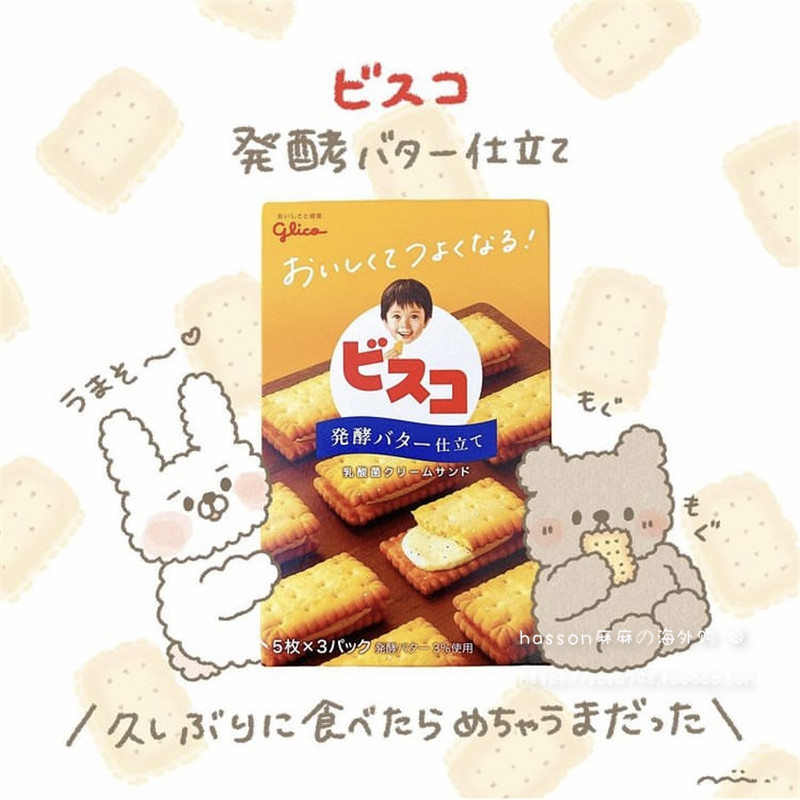 Japan imports glico Gree bacteria lactic acid chille cookies for vanilla butter flavor snack