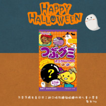 Japan imports Halloween limited Kasugai three flavors of fudge gel candy casual childrens snacks