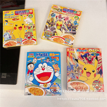 Japanese homegrown Marumeiuk Picachu Childrens nutritious ready-to-eat curry cover for a mixed meal