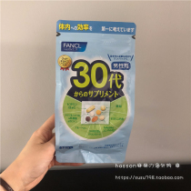 Japan native FANCL Mens 30-year-old new eight-in-one integrated vitamin nutrient 30th