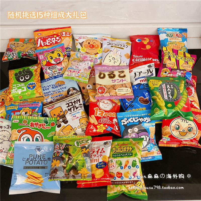 Recommend Japan Imported Baby Healthy Snacks Gift Pack 15 Packs Suitable for 1 Years Old, 2 Years Old, 3 Years Old and Above