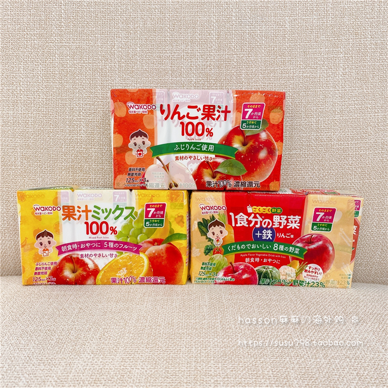 Japan's Heguangtang Wakodo baby non-staple food drink vegetable apple juice plus iron 7 months 125ml*3 bottles