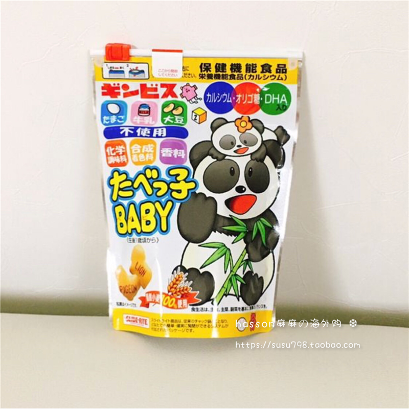 Japan native GINBIS golden must-child high calcium free min DHA animal baby biscuit 1 year old 