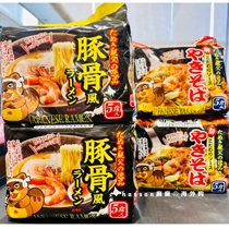 Japan imports Yamamoto powder instant noodles 450g Japanese sauce fried noodles mixed noodles pork bone noodles flavored instant noodles