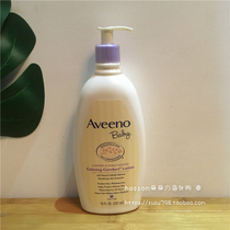 American Aveeno Baby Aivino 532mL Moisturizing Nourishing Children Body Milk Lavender Lotion