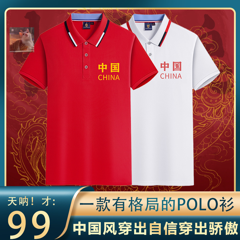 Jinhan store Zhence selection of good goods national tide feelings Chinese style embroidery ice silk short-sleeved T-shirt pearl cotton polo shirt