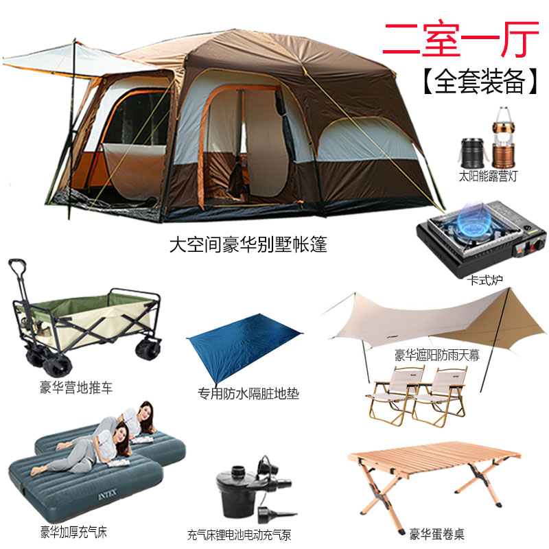 Super professional outdoor tent thickened rain-proof travel camping two-room one-hall full set of camping equipment portable folding