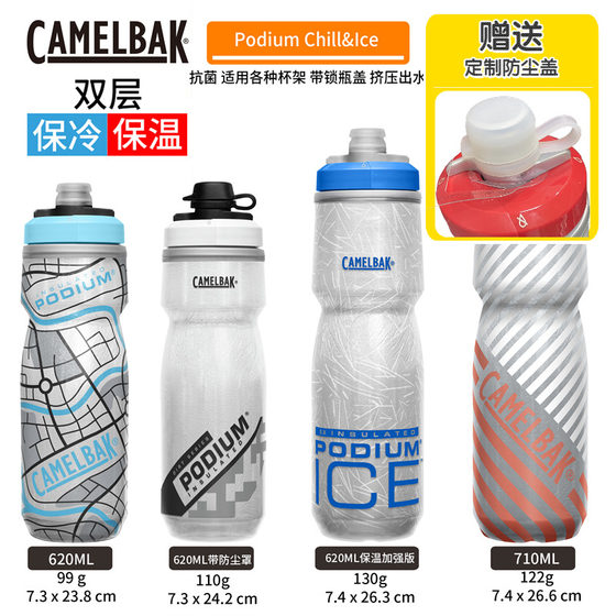 수입 미국 Camelbak Camelbak 야외 스포츠 단열 프레스 연단 빠른 마시는 사이클링 주전자 40% 할인