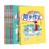 2024新版春上下册签到！新版黄冈小状元同步作文【年级任选】有没有效果？