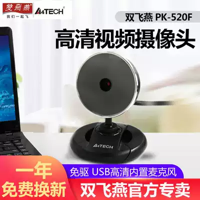 Shuangfei Yan computer lens Desktop computer Notebook computer camera USB drive-free student learning home camera live voice call online class video microphone PK-520F