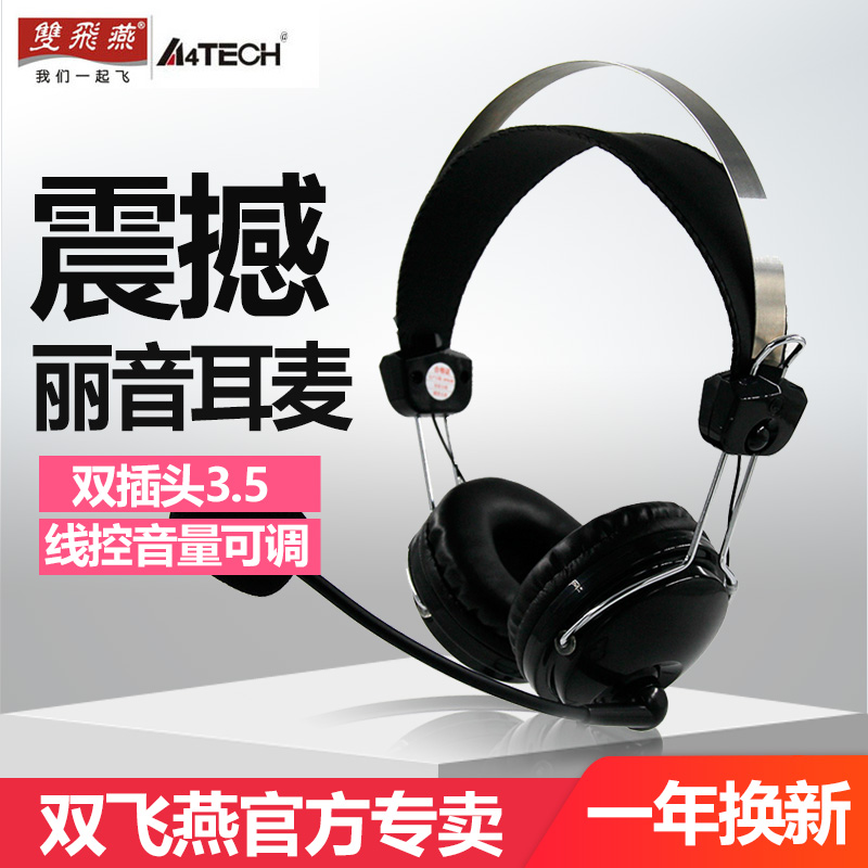 Double Flying Swallow Headset Headset Gaming Headset Headset Desktop Computer Wired Headset Laptop Wired Headset Headset Microphone Microphone HS-7P