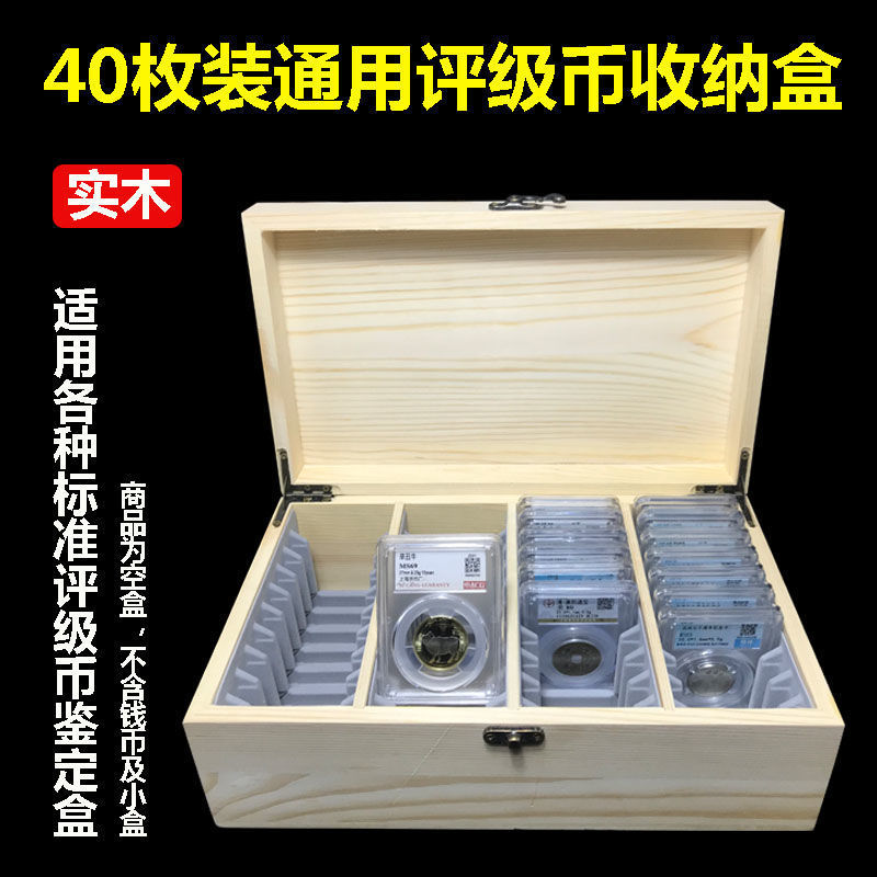 40-Piece Set of Ancient Coins, Commemorative Coins, Zodiac Coins, Graded and Appraised Coins, Coin Collecting Empty Box, Storage Empty Wooden Box