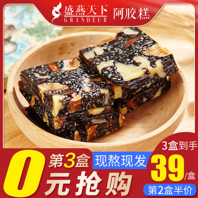 Ancient method boiled gelatin block pure handmade instant gelatin cake nourishing qi and blood now steaming solid yuan paste 250g