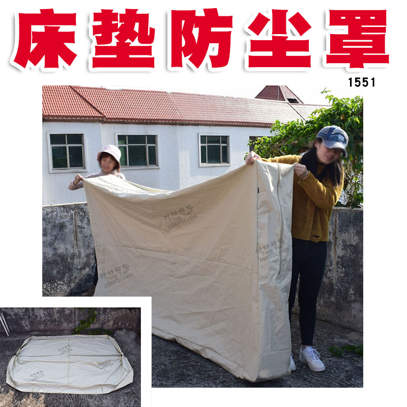1551 Moving Mattresses Bedding Bedding dust cover Mattress Cover Protective Sleeves Portable cashier bags Custom bookings made