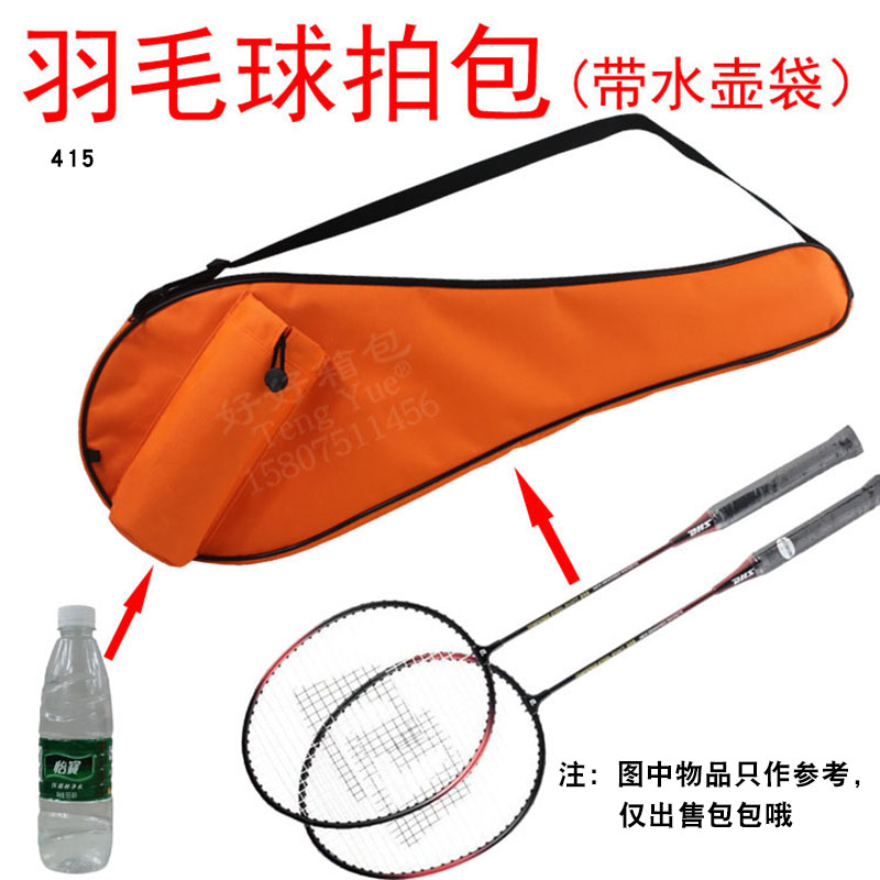 Two or two sets of single shoulder kettle badminton racket bag badminton bag 415 custom-made LOGO pattern