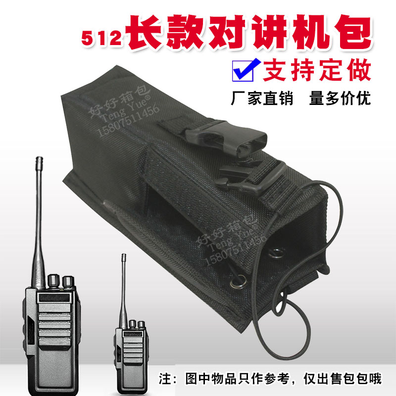 512 Oxford Cloth Kit Long Version Thickened Intercom Bag Bagging Custom Set