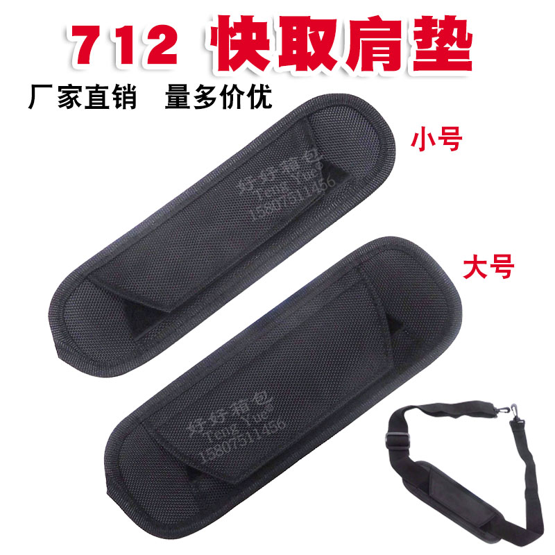 712 Quick Fetch Shoulder Pad Movable Single Shoulder Double Shoulder Dual-use Bag Universal Thickening can be customised