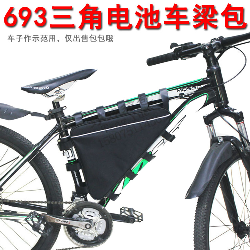 693 Climbing Bike Self-Bike Lithium Battery Upper Tube Triangular Frame Car Beam Bag Waterproof Pull Chain Riding Bag