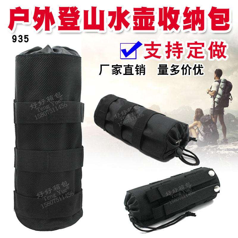 935 Multifunction Plug-in Kettle Bag Outdoor Climbing Insulation Water Cup Sleeve MOLLE System Accessories Package Customized