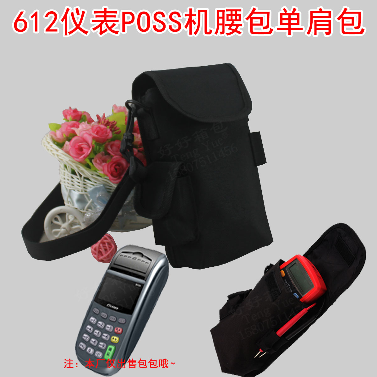 612 Portable Kit Meter POS Machine Package Outdoor Maintenance Tool Containing Bag pack Tailor Made