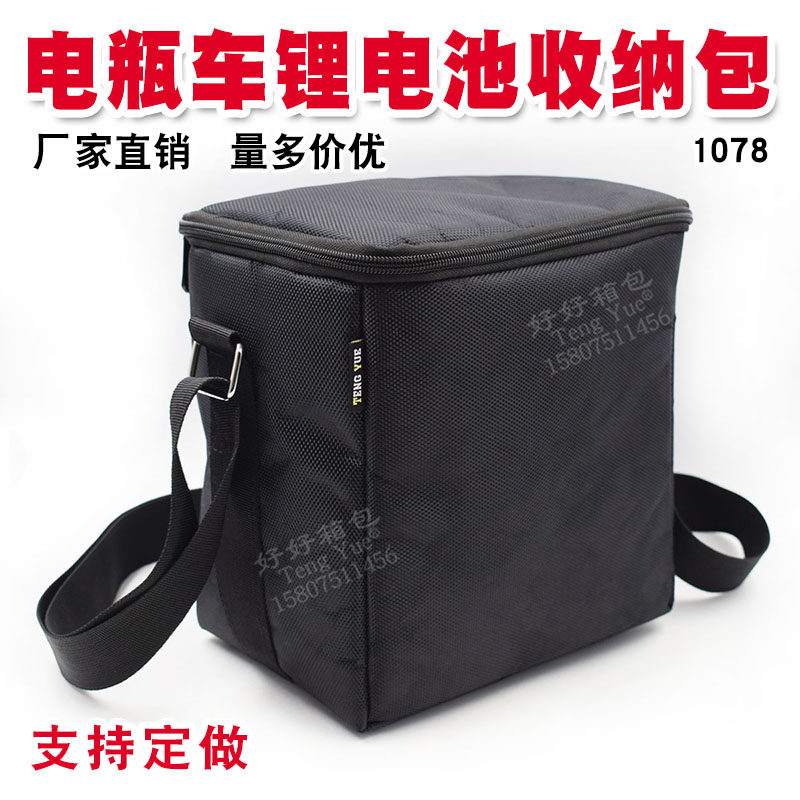 1078 generation electric car gust lithium battery storage bag thickened shoulder bag custom-made
