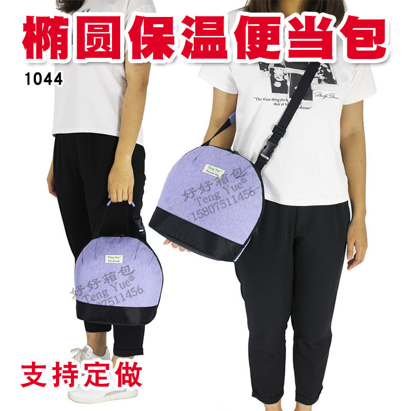 1044 oval lunch bag lunch box bag thickened heat preservation and cold preservation portable single shoulder portable bag customized