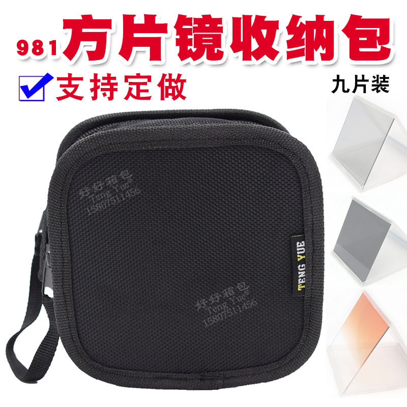 981 square sheet mirror UV CPL ND mirror filter mirror ring 9 pieces containing pack Polaroid Mirror Reduction Mirror Bag Customised Booking-Taobao