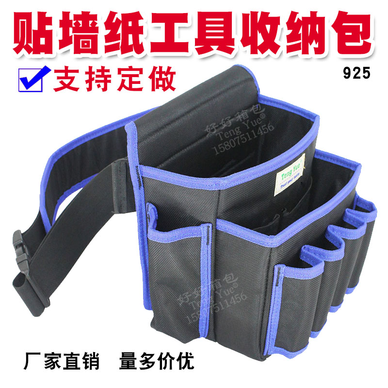 925 sticker wallpaper kit multifunction construction hydropower hardware thickened repair tool purse book to be customized
