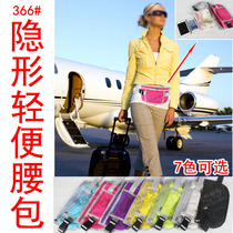 Male and female travel row breathable ultra-thin close-fitting burglar-proof invisible purse wallet 366 ordered to do