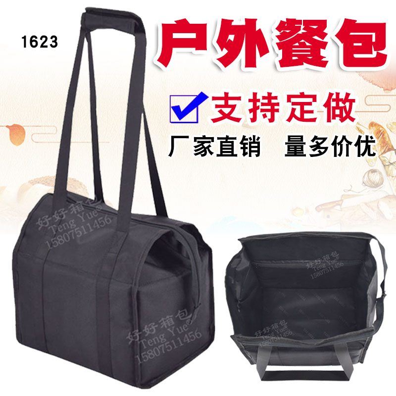 1623 outdoor lunch packageBag toiletriesBag packageBag tailored bags