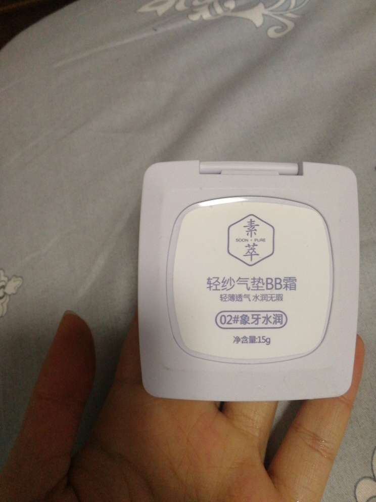 裸妆无感轻纱气垫！轻透遮瑕！好用吗什么牌子哪个国家的，亲自使用体验（以名人之名同款）,第3张