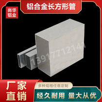 Aluminum alloy square tube profile 80 10 15 20 30 40 44 aluminum square through aluminum flat aluminum square aluminum tube