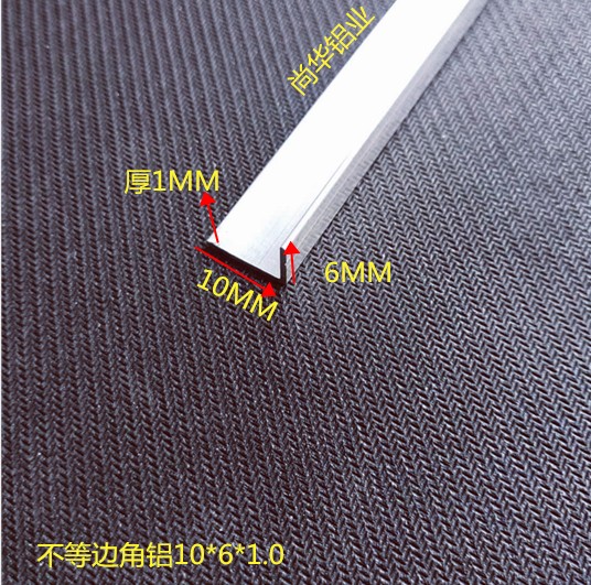 Spot angle aluminum 10X6X1mm aluminum alloy profile angle 90-degree angle wrapping edge triangle equilateral L shape