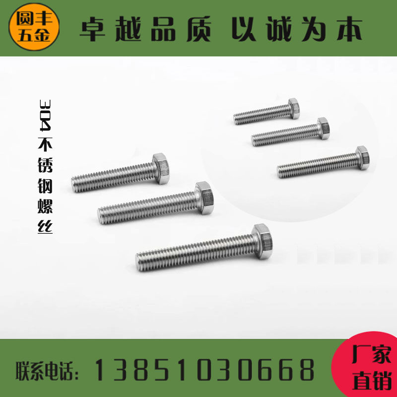 M8 M10 304 stainless steel outer hexagon screw outer hexagon bolt 304 nut 304 washer C-shaped steel