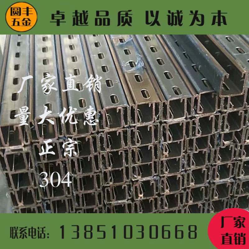 Stainless steel C-shaped steel 304C-shaped steel Cable fixing frame Photovoltaic bracket Channel steel Stainless steel c-shaped steel 304