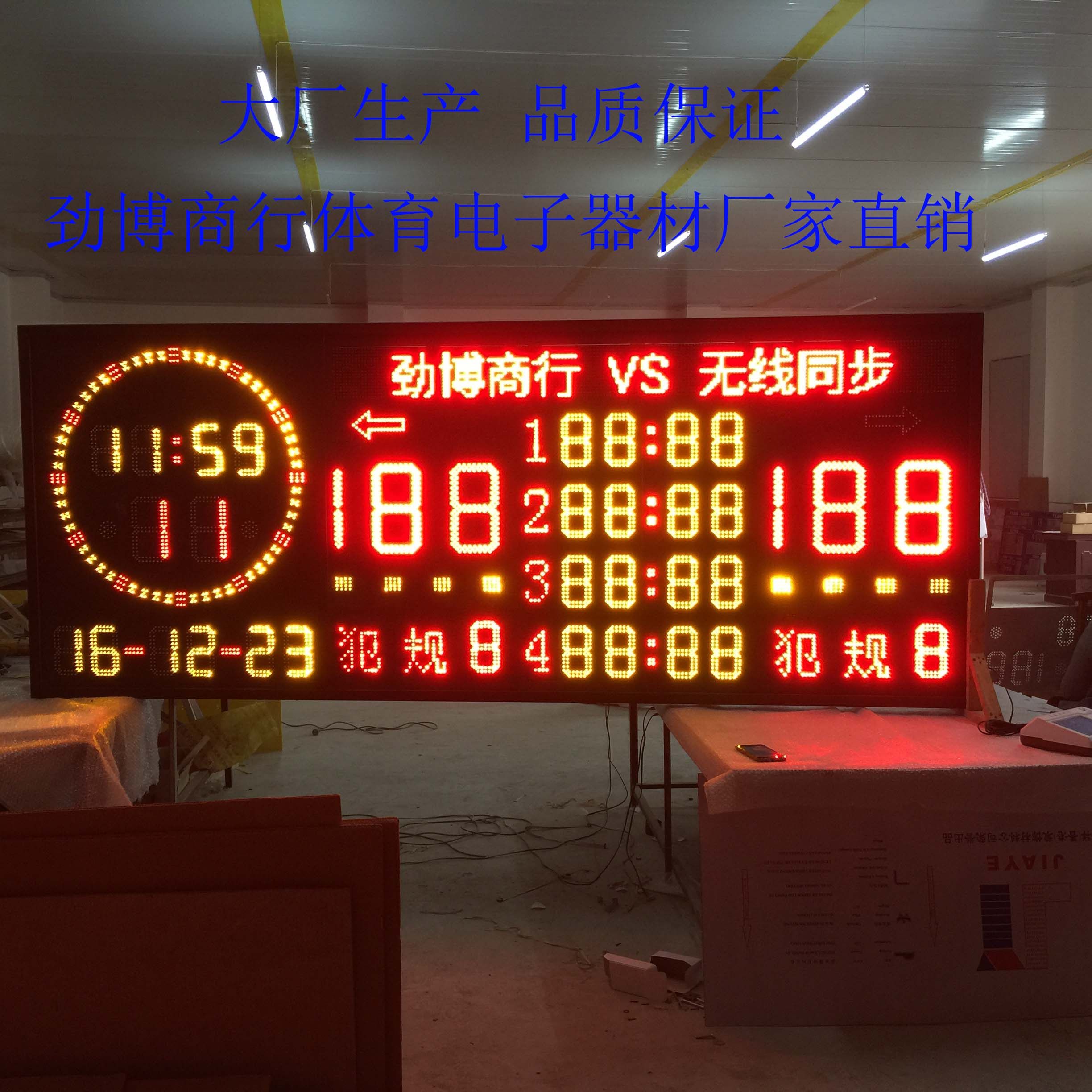 Basketball Game Multifunctional Electronic Chronograph Scoring System Basketball 24 Seconds Chronograph Radio Remote Control Scoreboard