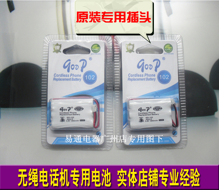 SANIK 3SN-AAA55H-S-J1 3 6V 800mAh wireless telephone primary-secondary telephone battery