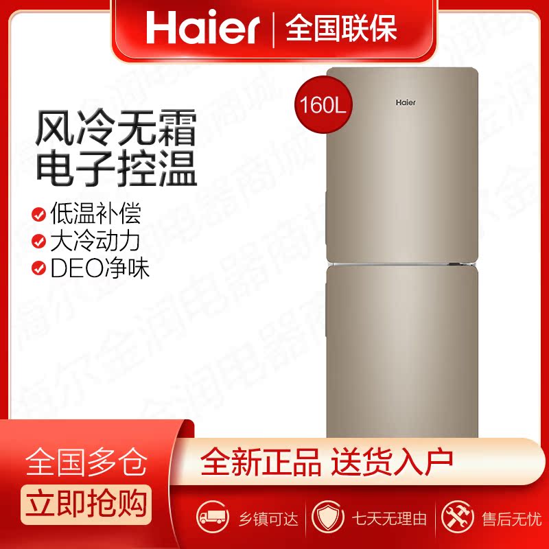 Haier Haier BCD-160WDPT 160 litres Double door Two doors Small Home Rental Fridge Hostel