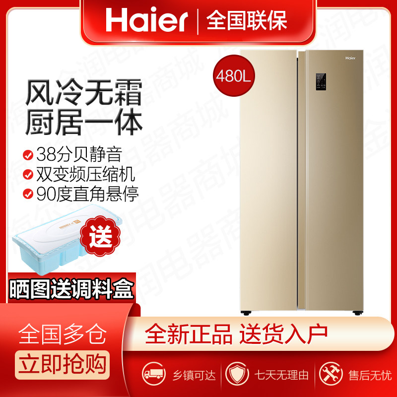 Haier Haier BCD-480WBPT double-door energy-saving air-cooled frost-free counter-door refrigerator with large capacity