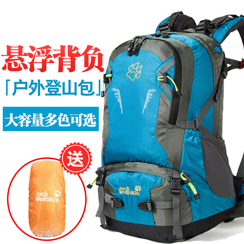 Wolf claw outdoor mountaineering package 40L men hiking camping double shoulder bag female waterproof wear resistant and leisure 50L tour pack