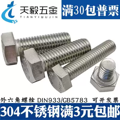 M3M4M5M6mm304 stainless steel screws hex bolts, hex socket bolts * 10-12-16-20-25-30-40-50