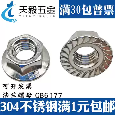 304 201 316 stainless steel flange nut flange nut non-slip nut M3M4M5M6M8M10M12M16
