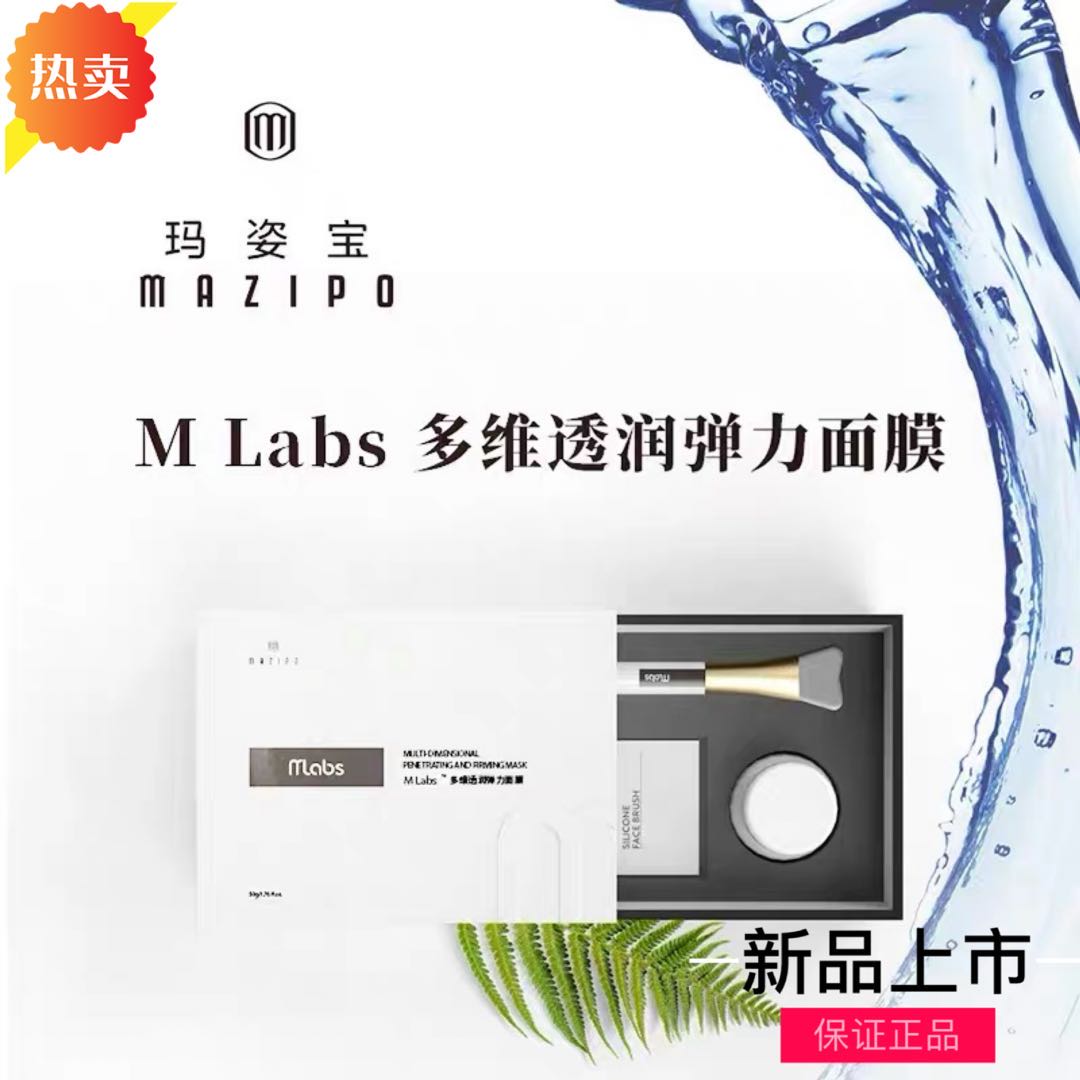 Matthew Bo-di Refractory elastic sleep mask tightly brightness and repair soothing drainage moisturization