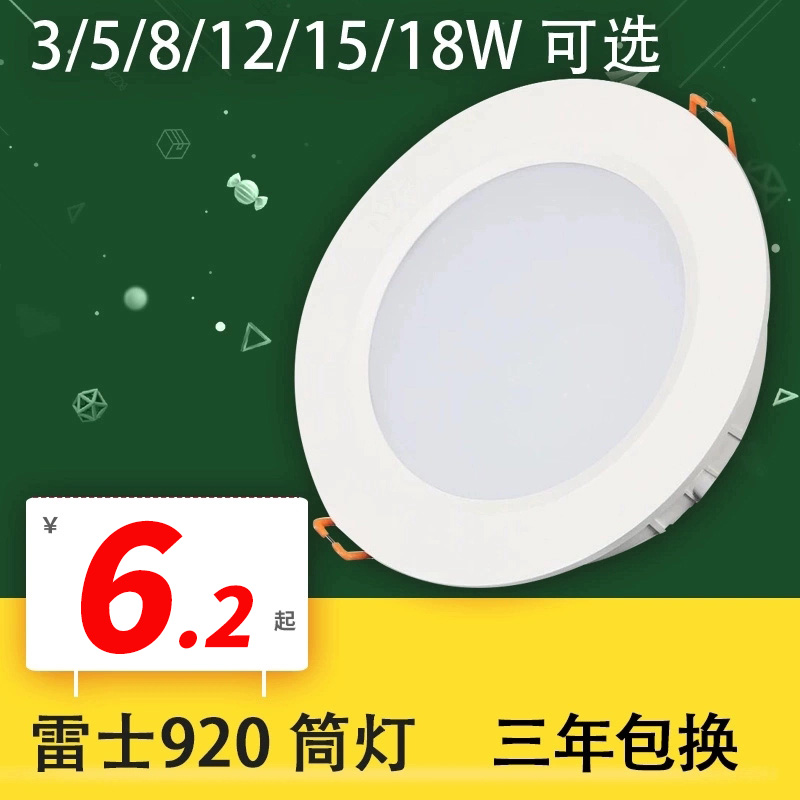 Thunder LED cylinder light embedded in hole 75 ceiling projection lamp mall hotel office living room ceiling 4 inch 5 inch 6 inches 8 inches