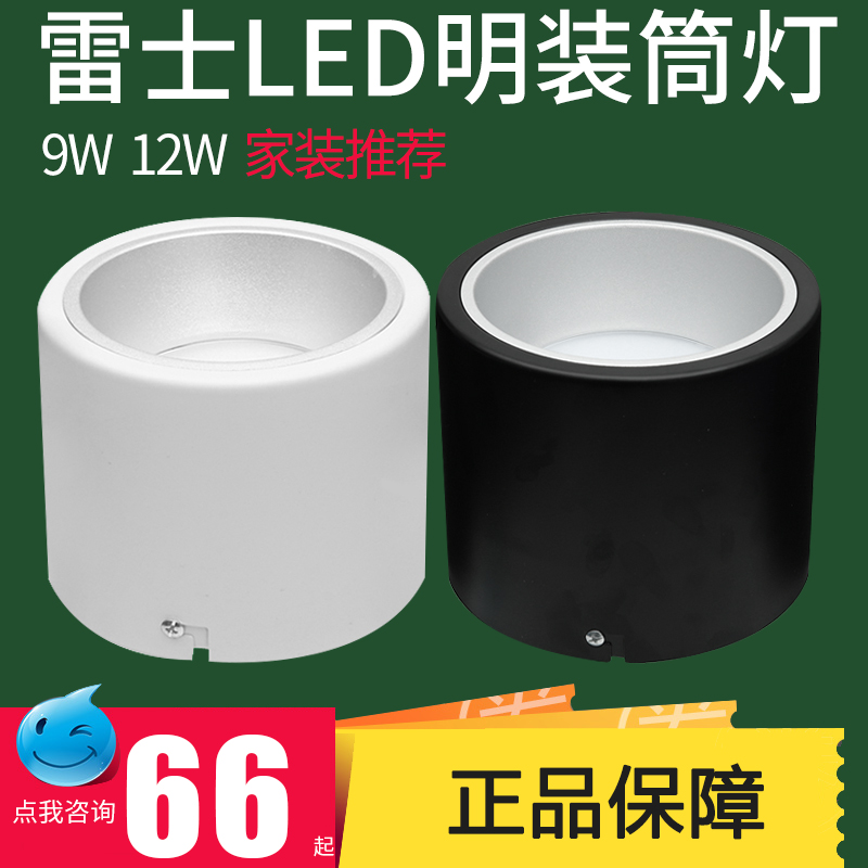 NVC Lighting LED surface mounted downlight integrated official flagship commercial store ceiling downlight NLED918 series