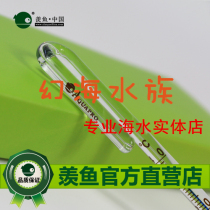 Xianyu hook fish tank thermometer aquarium special grass tank glass water thermometer to measure water temperature with high accuracy