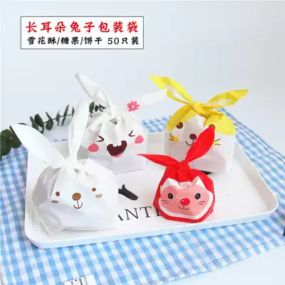 Cute long-eared rabbit nougat snowflake crisp bag candy bag cookie bag biscuit bag West snack bag 50
